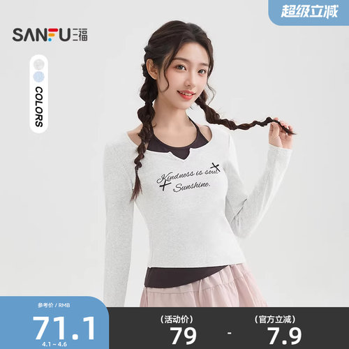 三福T恤2026新款春季挂脖吊带背心长袖罩衫两件套上衣女装519107