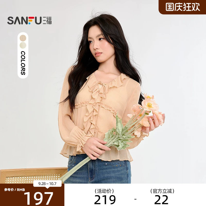 三福衬衫2026秋季荷叶边灯笼袖两件套V领上衣女装529249