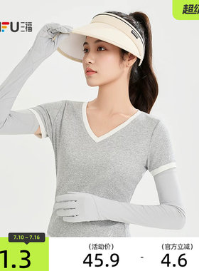 三福长袖手套臂袖 新潮时尚简约优雅服饰配件造型袖套855221