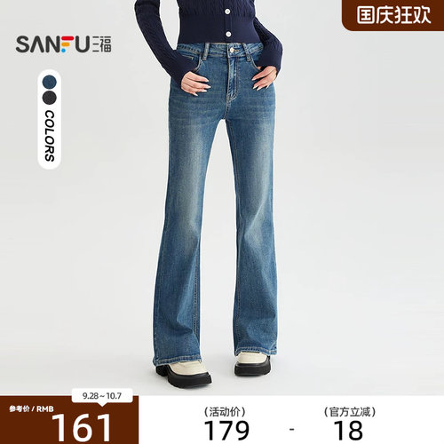 三福牛仔裤2026秋季口袋时尚休闲复古喇叭裤子长裤女装529649