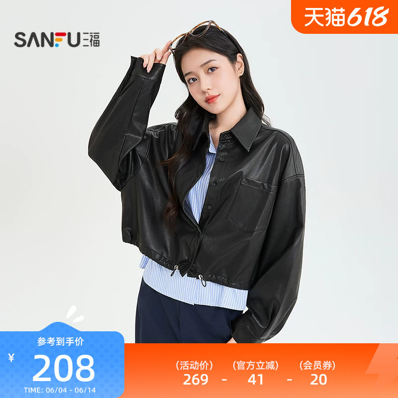 三福女单外套2026夏季新款口袋翻领条纹假两件PU皮夹克女装522936
