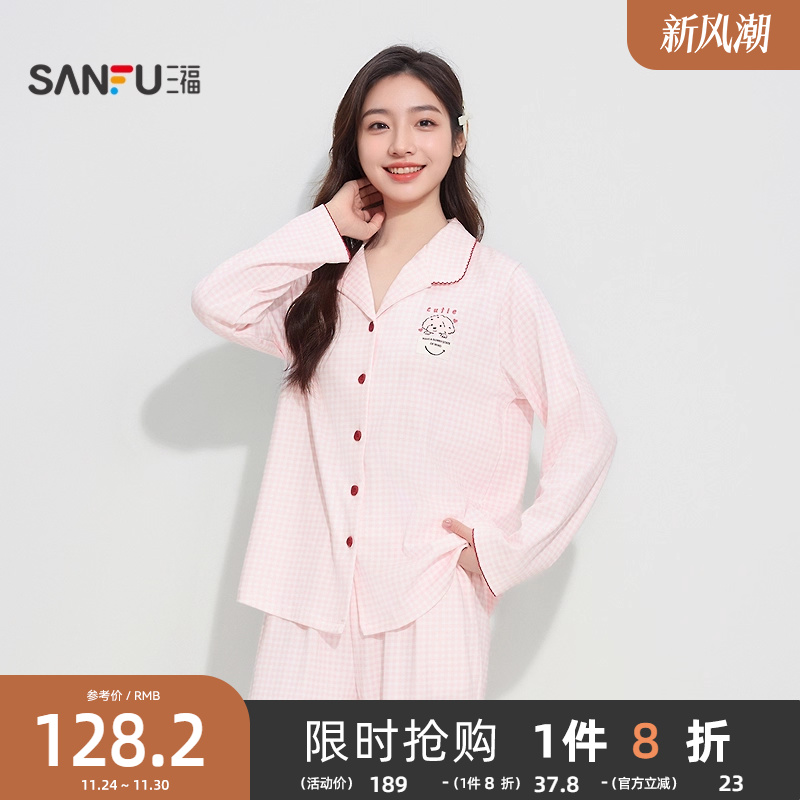 #三福女秋季格子印花抗菌睡衣套装 趣味翻领宽松家居服504942
