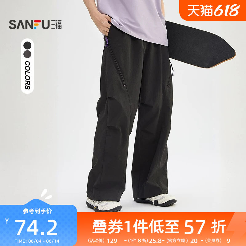 三福2026夏季新款休闲裤男透气网眼拉链工装直筒运动宽松长裤裤子
