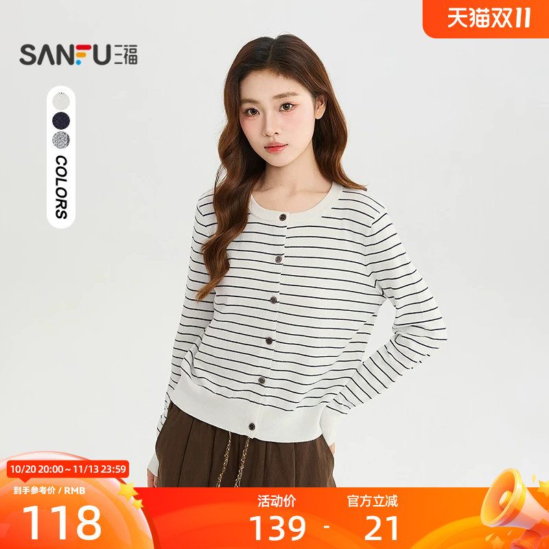 三福毛衫2026秋季条纹开衫简约圆领休闲时尚上衣女装529364