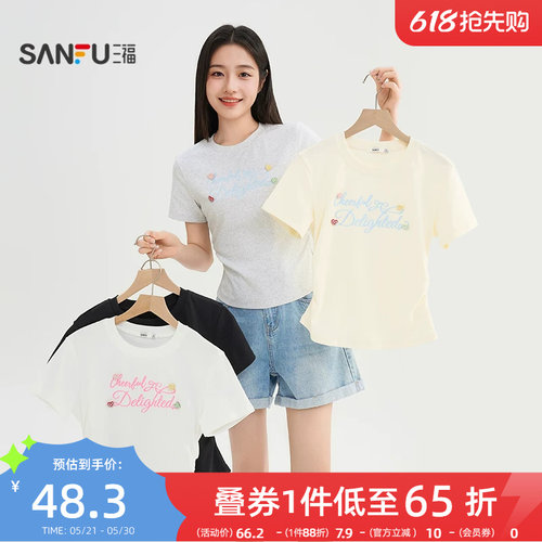 三福短袖女2026新款夏季英文绣花小个子t恤褶皱收腰短款上衣女装