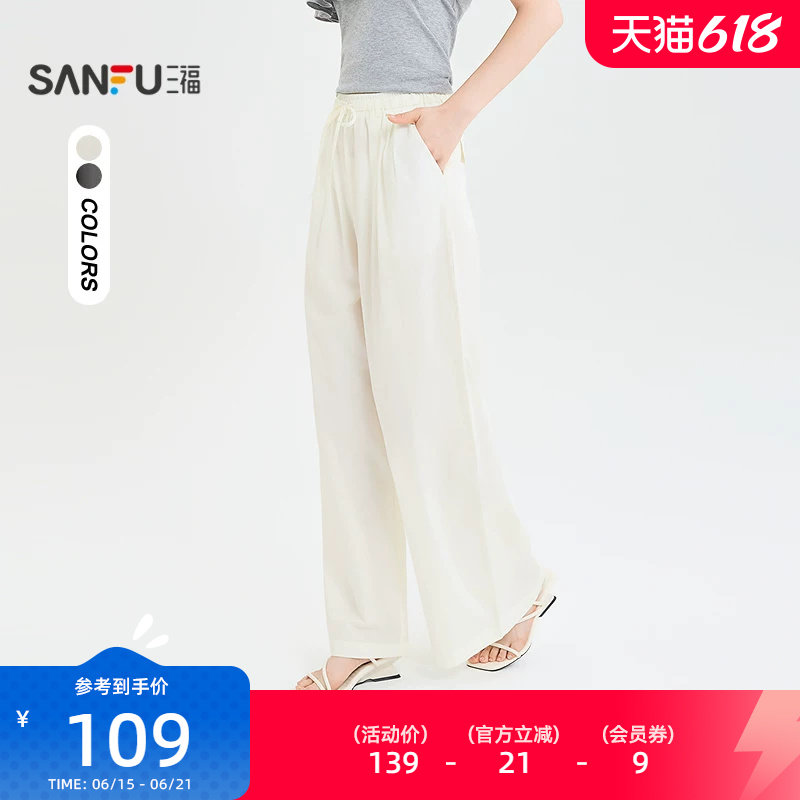 三福女休闲裤2026夏季新款气质好看抽绳松紧腰阔腿裤子女装523374