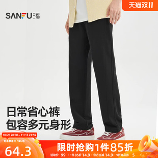 三福2026秋季新款分割休闲裤男宽松运动直筒针织卫裤纯色长裤裤子