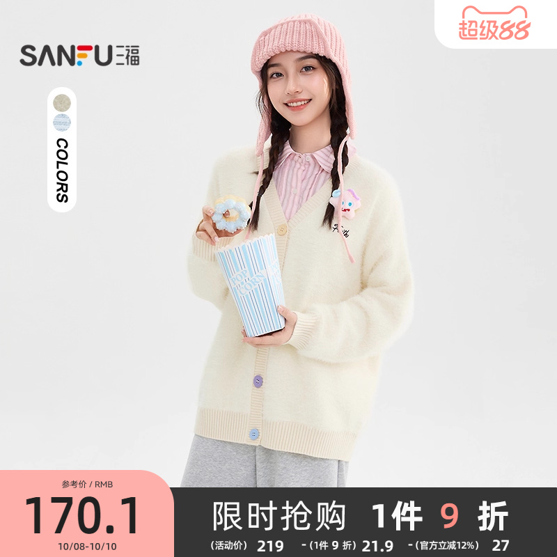 三福毛衣开衫女2025新款冬季彩扣宽松软糯毛织披肩外套女装510264