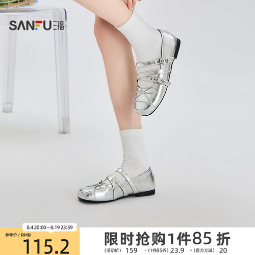 三福女单鞋秋季甜酷芭蕾风交叉带薄底方头娃娃鞋女鞋859439