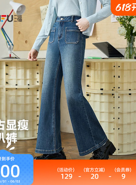 三福牛仔长裤女2026年春季时尚复古喇叭裤显瘦蓝色裤子女装514402