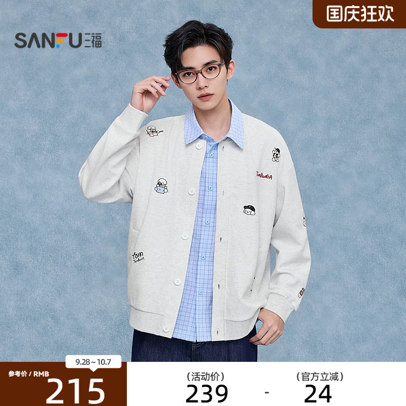 三福2026秋季男士满版刺绣小狗撞色英文卫衣 宽松开衫上衣529176
