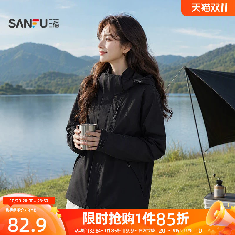 三福女单外套2026秋季新款长袖宽松型拉链可拆帽户外防风夹克女装