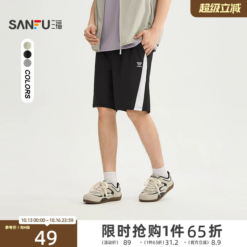 三福2026夏季男士户外运动风刺绣拼接短裤 休闲直筒裤子520942