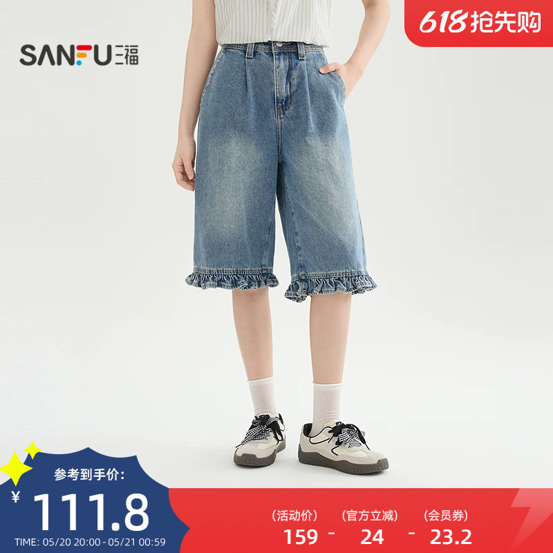 三福牛仔裤2026新款夏季小个子木耳花边宽松直筒七分裤女装521550