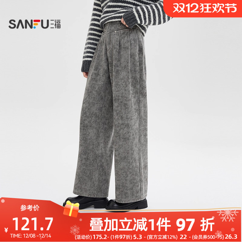 三福灰色牛仔裤2025新款冬季宽松阔腿时尚打褶设计直筒长裤子女装