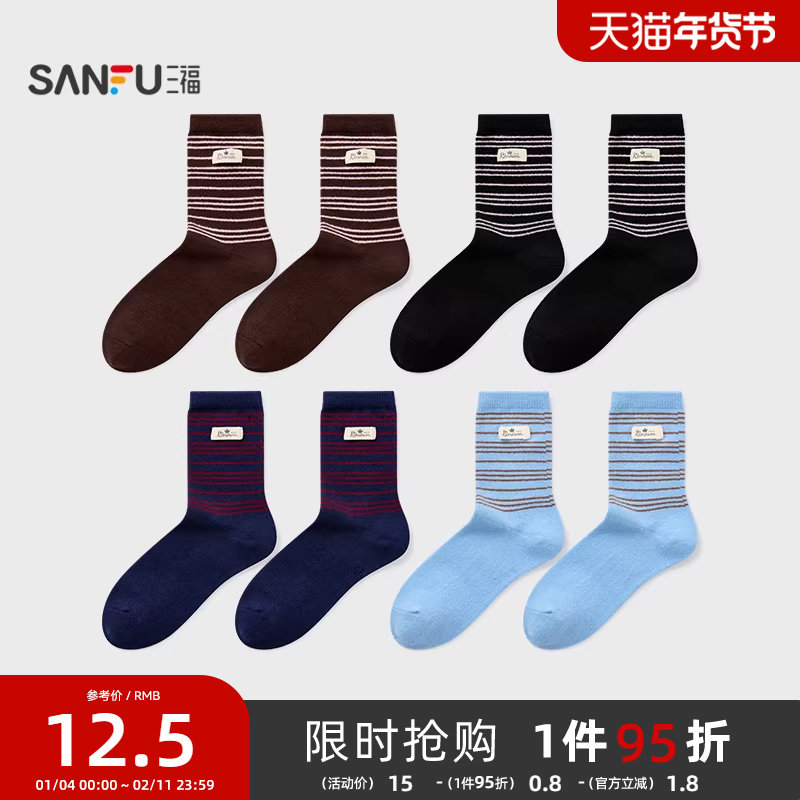 三福 女短筒袜单双装 运动风条纹布标半边绒柔软女袜袜子846286,女士内衣/男士内衣/家居服,短袜,淘宝优惠券,粉丝福利购,淘宝优惠卷