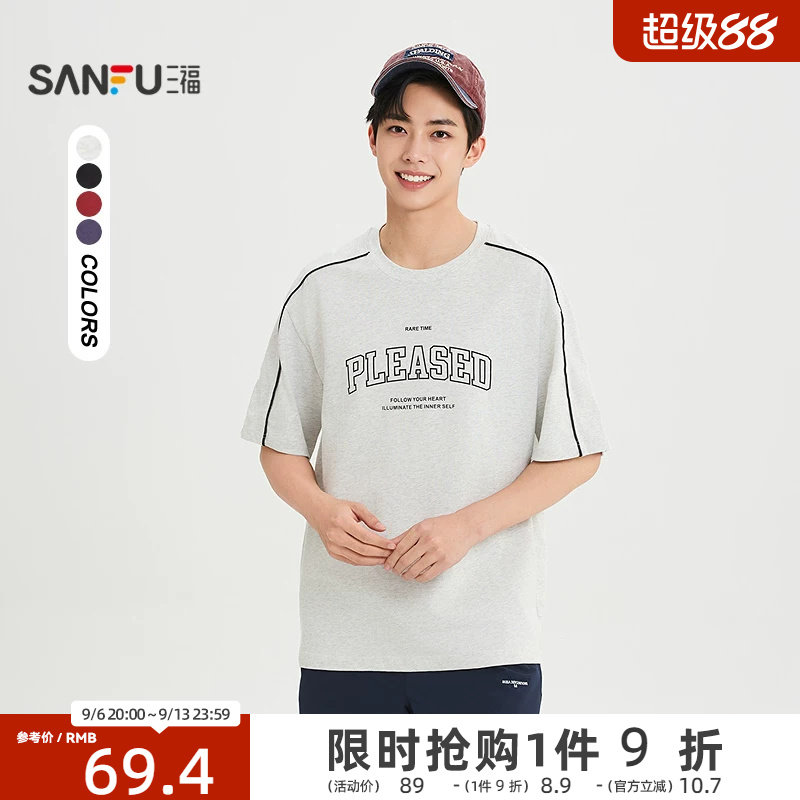 三福2026夏季短袖t恤男撞色拉条字母复古运动圆领宽松半袖522355图片