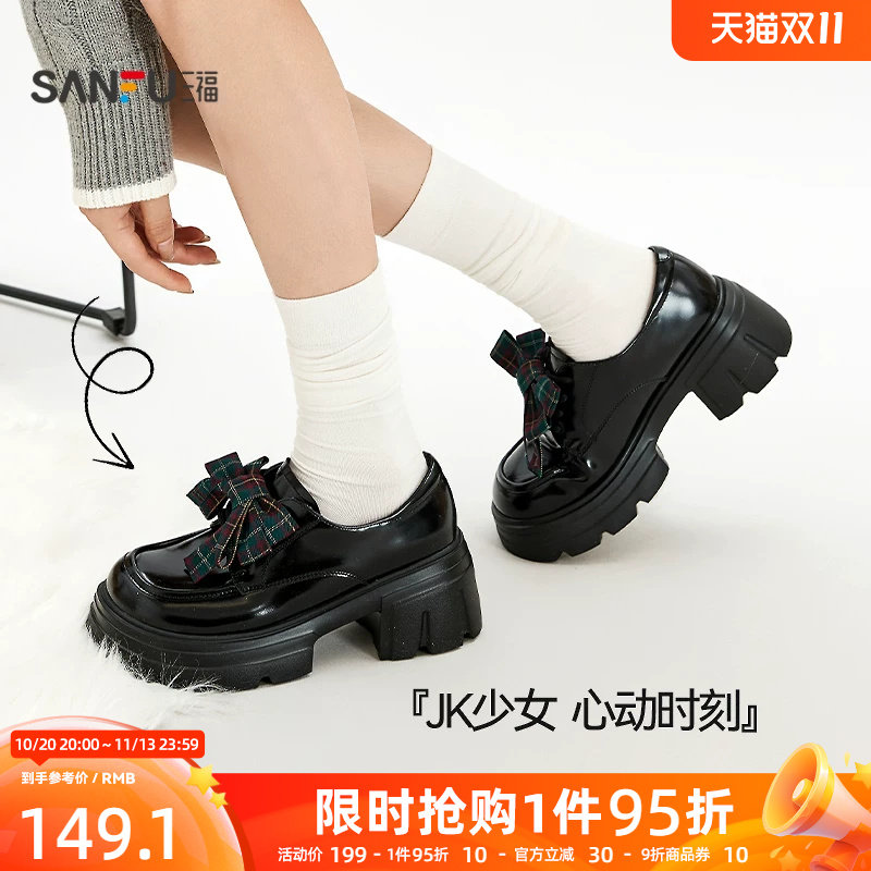 三福女乐福鞋智性学院校园风蝴蝶结装饰休闲女鞋846832