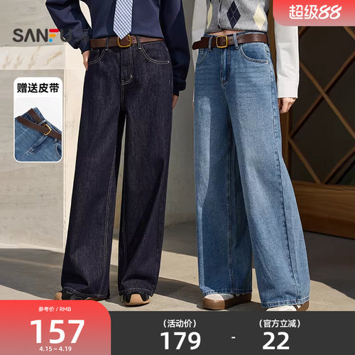 三福牛仔长裤女2026新款春季时尚休闲皮带宽松阔腿裤子女装514397