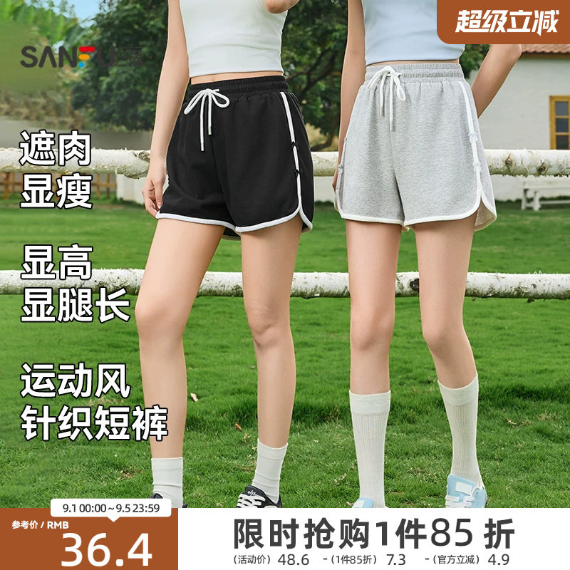三福短裤女2026新款夏季运动风针织休闲裤小个子局部撞色裤子女装图片