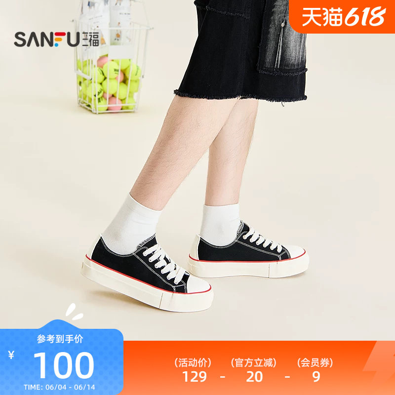 三福男板鞋夏季校园美式松糕鞋圆头经典帆布鞋休闲男鞋858477