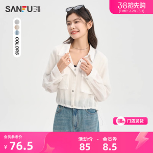 三福短外套2024新款秋冬下摆抽绳宽松时尚白色小众上衣女装473197