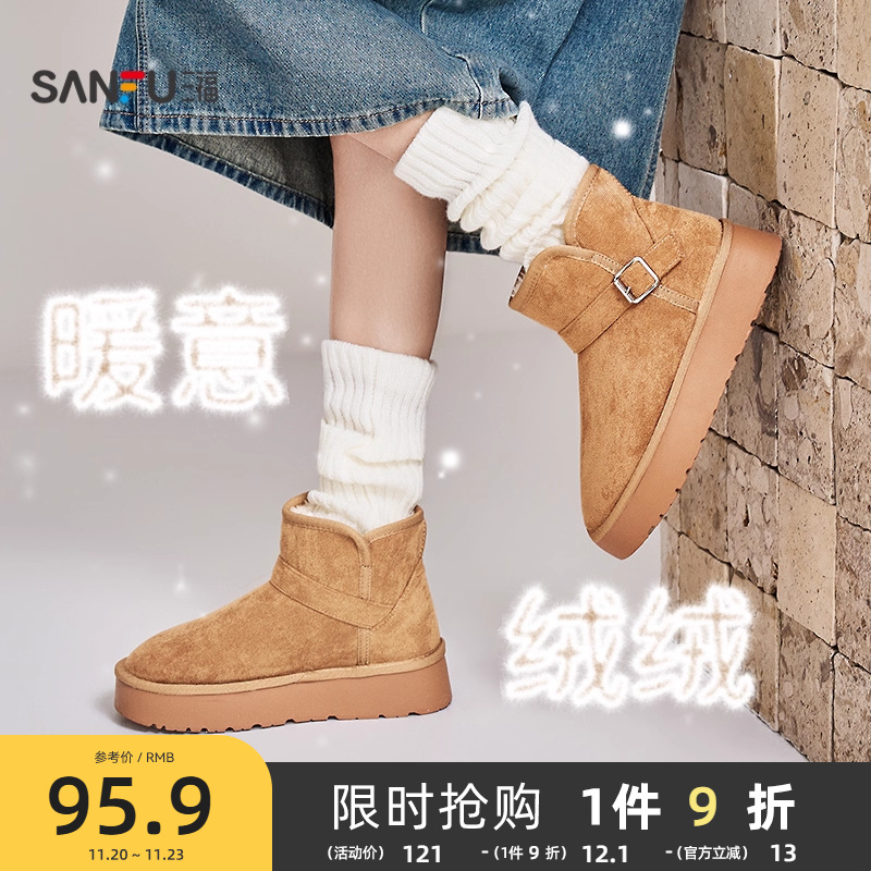 三福女毛毛鞋冬季简约休闲风装饰扣雪地靴圆头短筒女鞋844834