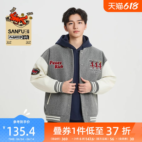 【马唬联名】三福2026春季男士毛巾绣裥棉棒球领短棉衣516579