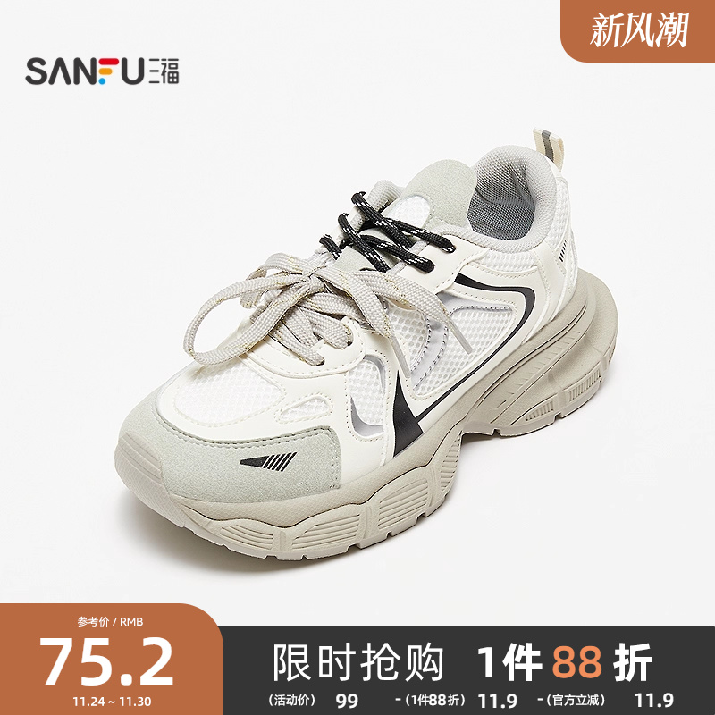 三福运动鞋春季学院运动风休闲透气网面慢跑老爹鞋女鞋838606