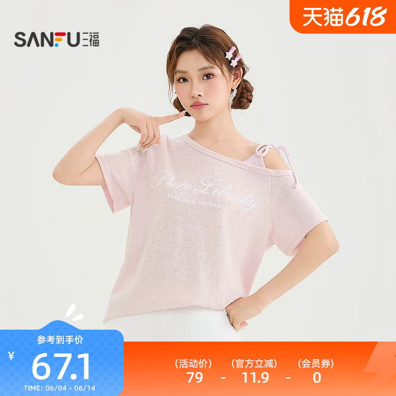 三福短T恤2026夏季斜肩绑带英文印花休闲宽松上衣女装525106