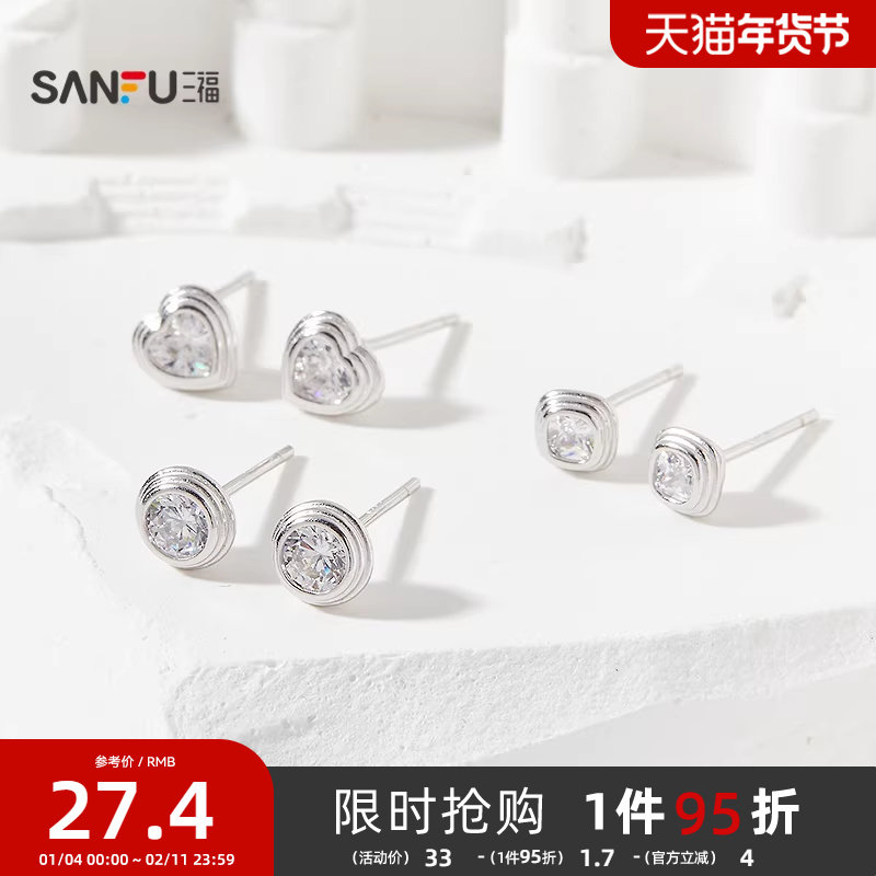 三福925银八心八箭银包耳钉一对 简约休闲装饰耳饰耳环843135,饰品/流行首饰/时尚饰品新,银饰耳饰,淘宝优惠券,粉丝福利购,淘宝优惠卷
