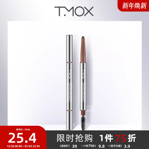 快速上妆自然立体眉形眉笔