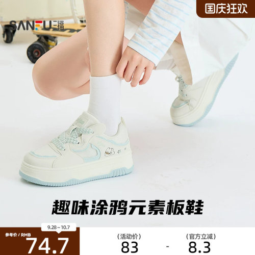 三福女板鞋夏季可爱童趣涂鸦系带厚底透气休闲低帮女鞋858078