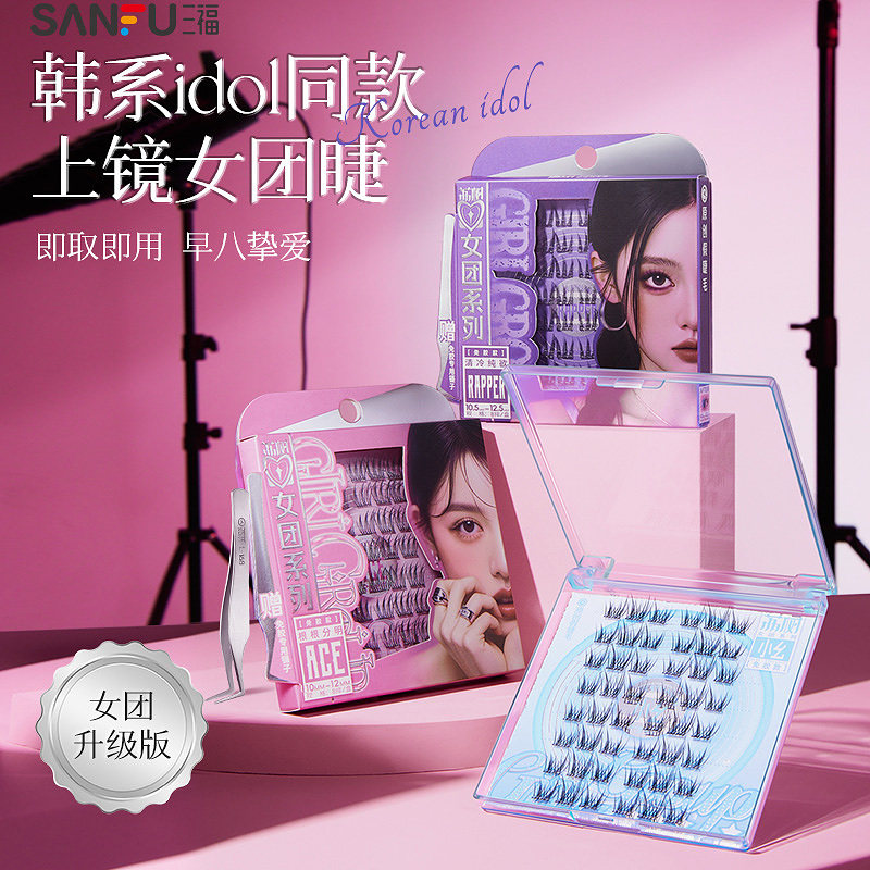 三福 荔树免胶款假睫毛48簇赠镊子 506311图片