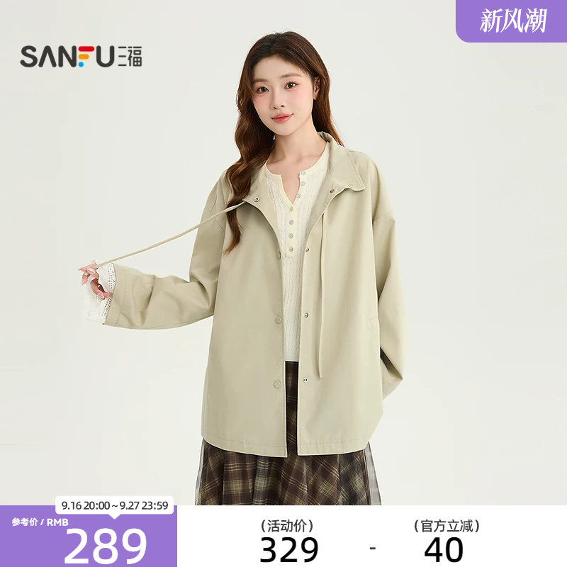 三福单外套2026秋季蕾丝袖口按扣门襟立领风衣上衣女装529273