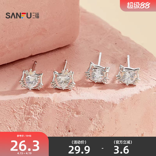 三福925银闪耀猫耳钉一对 梦幻时尚首饰耳饰配饰耳环850501