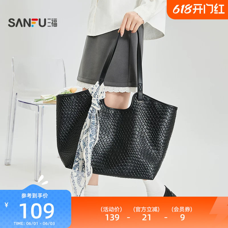 三福挎包春季田园糖豆少女都市编织纹理丝带托特包女包520946