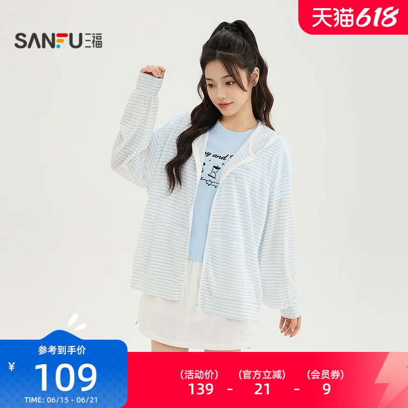 三福单外套2026夏季口袋拉链门襟条纹宽松连帽上衣女装524619