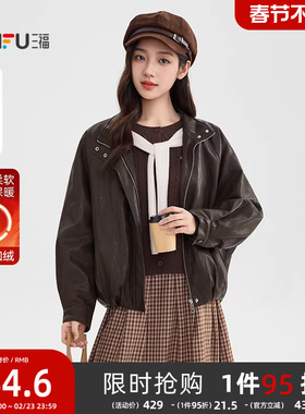 三福皮衣外套2025新款冬季复古宽松加绒保暖软皮衣夹克女装513300
