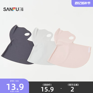 三福一体护颈防晒面罩 时尚户外服饰配件透气遮阳口罩854671