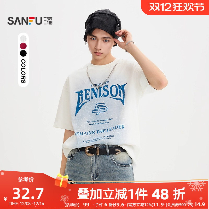三福2025秋冬男士喷色图案项链短T恤 街头圆领落肩上衣505288