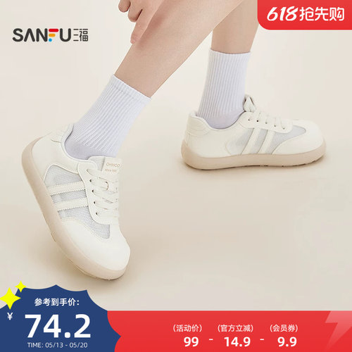 三福女板鞋夏季焕活意趣包边网布拼接低帮德训鞋女鞋855373