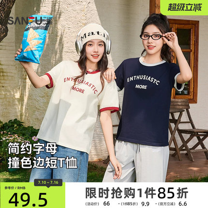 三福短袖T恤2026新款夏季简约休闲撞色圆领英文印花短款上衣女装