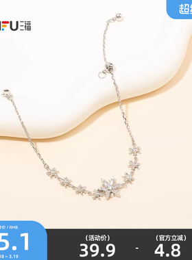 三福休闲单扣抽拉手链单条 时尚个性首饰配饰链条850907