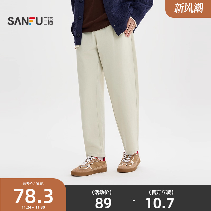 三福2025秋冬男士棉布休闲裤 都市宽松锥形裤子时尚长裤504125