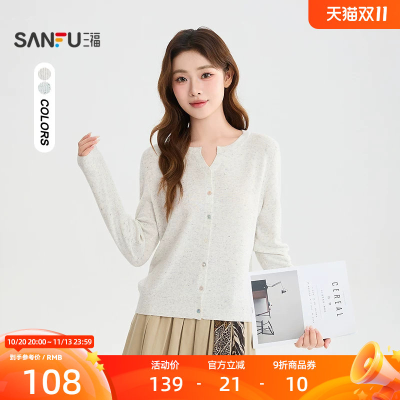 三福毛衫2026夏季小V字领口纽扣开衫时尚上衣女装528177