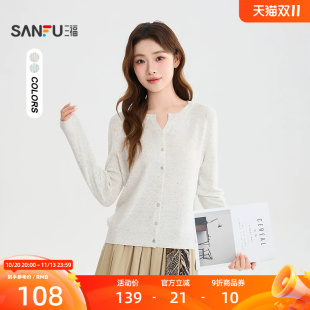 三福毛衫2026夏季小V字领口纽扣开衫时尚上衣女装528177