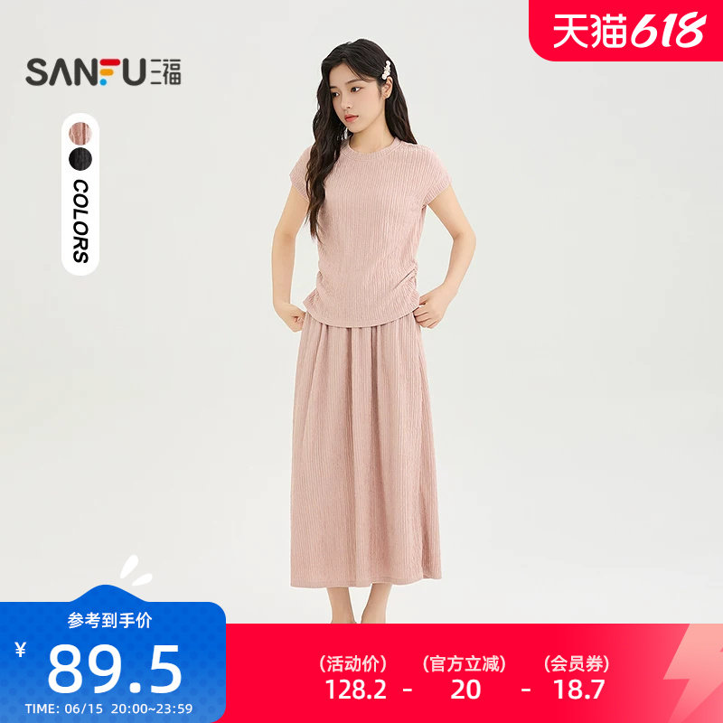 三福女套装长裙2026夏季新款气质收腰薄款时尚休闲裙子上衣女装