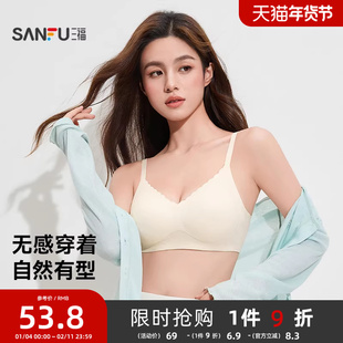 三福中薄B杯无钢圈聚拢文胸 无感莫代尔波浪边内衣女495725
