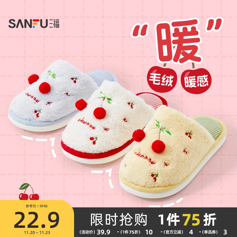 三福棉拖鞋樱桃可爱厚底室内家居毛绒保暖包头半拖鞋女冬2025新款